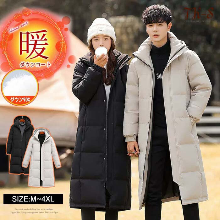 【SS限定6,980円】S~3XL ダウンジャケット メンズ ロングコート アウター 冬服 撥水 防寒 軽量 暖かい あったか 通勤 通学 カジュアル ロングジ...