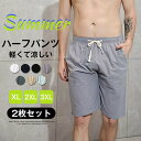 【限定セール】【2枚セット】 XL-3XL 水着 メンズ サーフパンツ 海パン 男性用 綿麻 麻 夏 無地 リネン サーフショーツ ボードショーツ ハーフパンツ 海水パンツ ボードショーツ サーフショーツ 大きいサイズ 膝丈 プール 海 サーフィン サウナ おしゃれ 水陸両用 吸水速乾