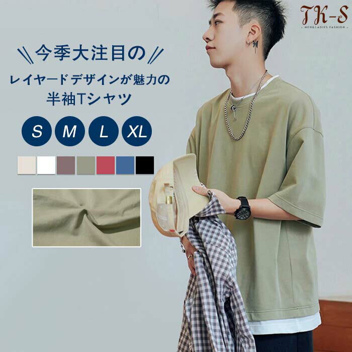 S-XL Tシャツメンズファッション無地ラウンドネックカジュアル5分袖ゆったりTシャツ 綿100％ メンズ ビッグシルエット レイヤード 半袖 無地 フェイク 切替 重ね着 おしゃれ ビッグ コットンS M L LLのサムネイル