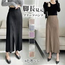 プリーツパンツ らくちん パンツ レディース パンツ 春 ボトムス 快適 ゆったり 春ワイドパンツ ボトムス 春 パンツ レディース ハイウエスト ママ 大きい...