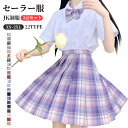 XS~2XL セーラー服 レディース 3点セット 半袖 制服 夏用 高校生 学生 中学 上下セット スクール 学校 通学 女子 人気 入学 高校 中学 スクール...