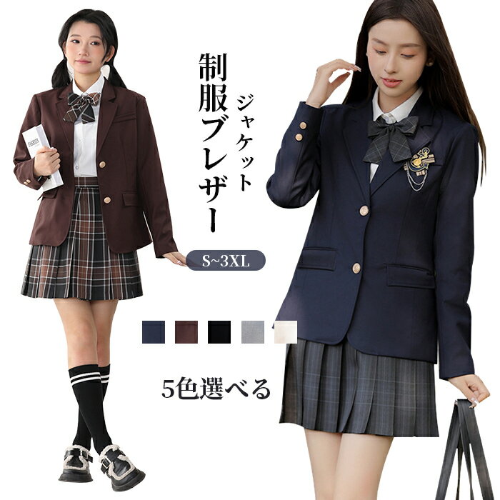 【限定sale】S~2XL 5点セット 制服 スカート チェック柄 女子 高校生 フォーマルスーツ 中学生 卒服 袴大学 プリーツスカート スクール 入学式 卒業式 スーツ 成人式 学生服 セーラー服 JK制服 高校 中学 女子高生 制服専門 cosplay レディース学園祭 クリスマス TK-S