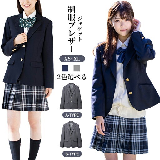 【限定セール】S~XL スクールブレザー レディース ウォッシャブル 上衣 上着 ジャケット 制服 学生 中学生 高校生 女子高生 レディース 高校生 中学生 cos cosplay レディース学園祭クリスマス 学生 高校生 入学 卒業 TK-S