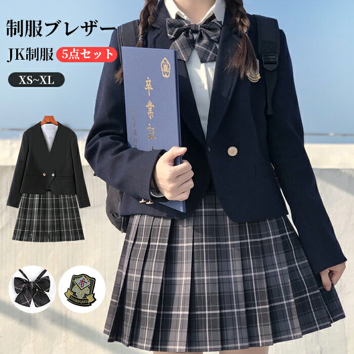XS~2XL 5点セット 女子高生 制服 リボン ブレザー スカート チェック セット JK 学生 スクール ハロウィン コスプレ ブラッククイーン 制服 高校制服 学生服 JK制服 cos コス 卒業式スーツ 高校 中学 スクール 制服専門 学生服 レディース学園祭 TK-S