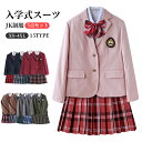 XS~4XL 5点セット 女子高生 制服セット 高校制服 スクール 制服 セット 女子 中学生 高校生 スクールブレザー 入学 学生服 学生制服 高校生 中学生...