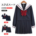 S~2XL セーラー服 レディース 半袖 長袖 制服 夏用 高校生 学生 中学 上下セット スクール 学校 通学 女子 人気 入学 高校 中学 スクール 女子高...