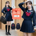 【限定セール】S~2XL セーラー服 レディース 長袖 制服 夏用 高校生 学生 中学 上下セット 女子制服 スクール 学校 通学 女子 人気 入学 高校 中学...