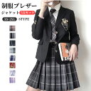 XS~2XL 5点セット 制服セット ブレザー スカート チェック柄 女子 高校生 フォーマルスーツ 中学生 卒服 袴大学 プリーツスカート スクール 入学式 ...