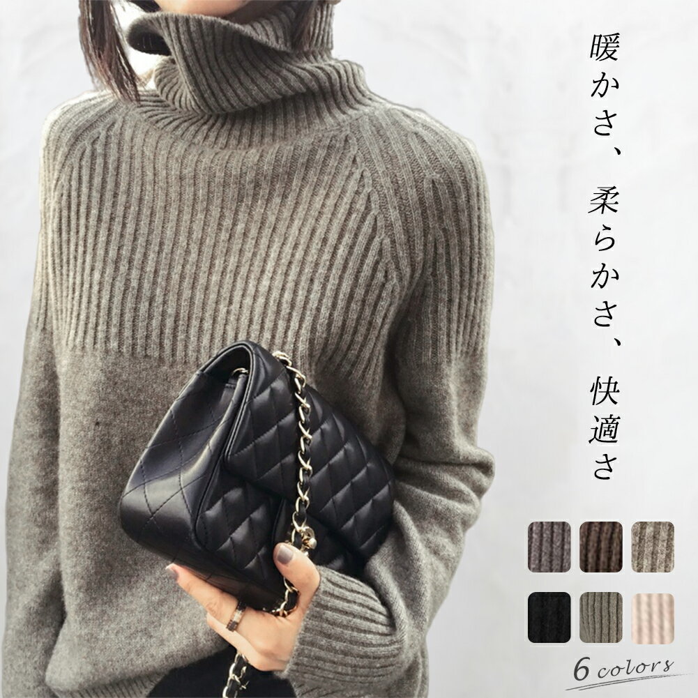 【限定sale】ニットセーター レディース 厚手ハイネックニット 服 セーター 女性 春秋冬 秋冬服 暖かい ゆったり ルーズレイジ セーター ハイカラー 大サイズ 無地 厚手 韓国ファッション 人気 シンプル おしゃれ カジュアル フリー 20代 30代 40代 TK-Sのサムネイル