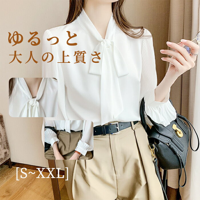 【半額セール】S~2XL スイーヤ シャツ ブラウス レディース シフォン リボン シアー プリーツ Vネック 長袖 切り替え 体型カバー 着痩せ おしゃれ 可愛 パフスリーブ ボウタイ トップス 通勤 春 夏 オフィス レディースファッション TK-Sのサムネイル