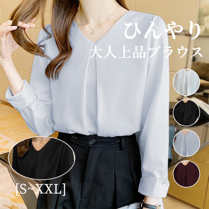 【半額セール】S~2XL ブラウス レディース 長袖 シフォン シャツ Vネック ゆったり 着痩せ タック カジュアル 体型カバー きれいめ おしゃれ 可愛い スッキリ洗える トップス 通勤 デート 春 夏 秋 通勤 春 夏 オフィス レディースファッション TK-Sのサムネイル