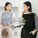 【半額セール】4TYPE ブラウス ドッキング 切り替え 七分袖 クルーネック Tシャツ トップス レディース 異素材 大人 上品 チェック柄 おしゃれ 可愛い...