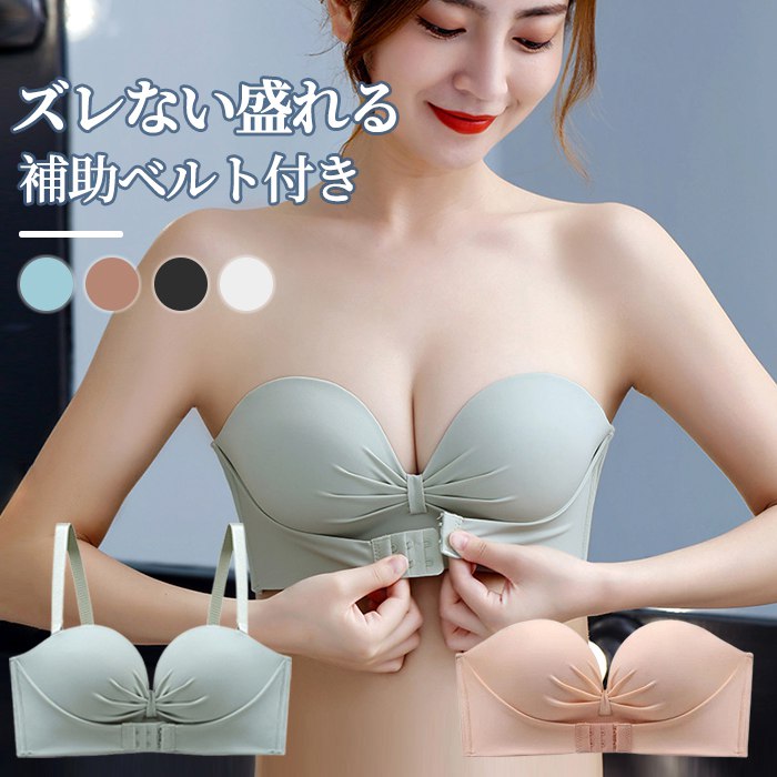 楽天TK-S楽天市場店2way ストラップレスブラ チューブトップ 三重滑り止め強化 美胸美背 紐なしブラ 脇高 ノンワイヤー 高弾性 柔らかい シームレスブラ 結婚式 パーティー オフショル ブラジャー 寄せブラ バストアップ 肩紐なし 超盛ブラ ブラ ヌーブラジャー 脇肉 補正 女性