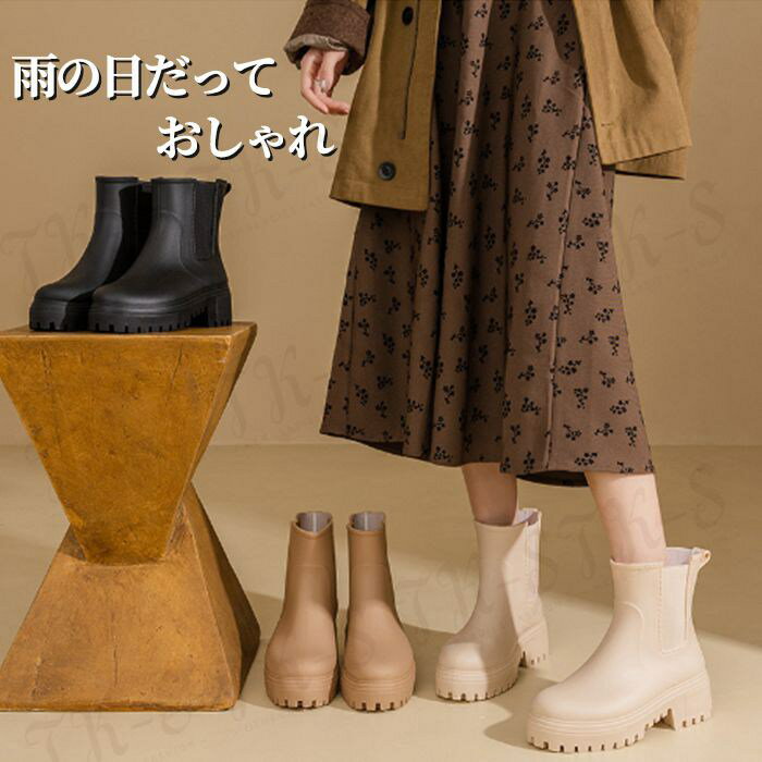 23~25.5cm レインシューズ レディース 厚底 ショートブーツ チェルシーブーツ スムース スエード サイドゴア サイドゴム レインブーツ レインシューズ 太ヒール ショート ブーツ 春 秋 秋冬 歩きやすい 通勤用 痛くない ベーシック シンプル TK-S