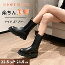 22.5-26.5cmショートブーツ ブーツ サイドゴア レディース チェルシー CHELSEA BOOT シューズ ハイカット レザー 革 靴 おしゃれ 人気 黒 軽量プラットフォームブーツ シューズ ブーティー ブラック