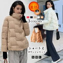 S~L ダウンジャケット レディース ショートダウンコート レディース アウター 90%ダウン 立ち襟 通勤 通学 暖かい 上品 おしゃれ ショート丈 ミニ丈 セレモニー かわいい 保温性 大人 軽量 冬用 防寒 秋 冬 きれいめ カジュアル 暖かい ダウン 軽量 TK-S