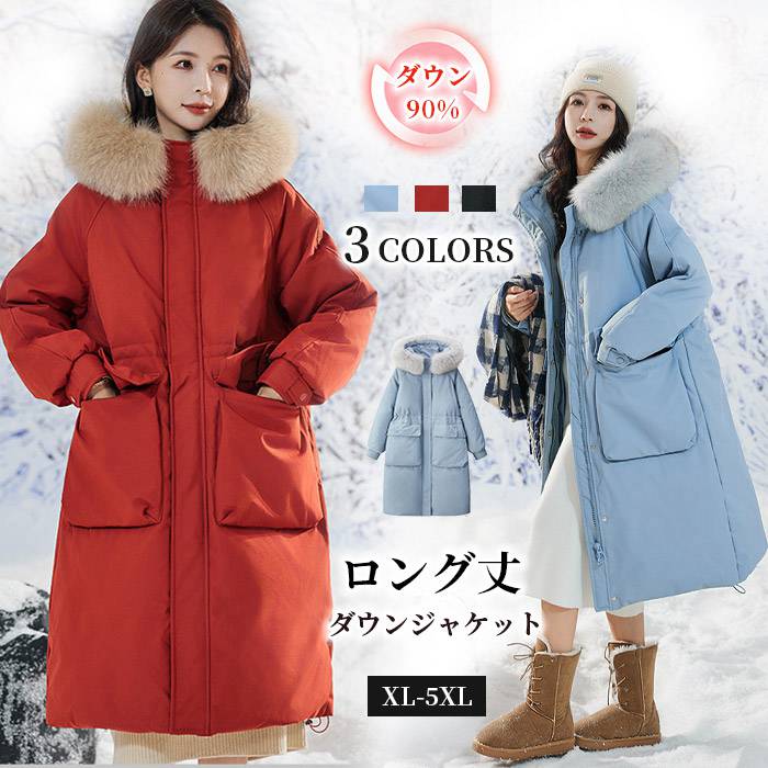XL~5XL ダウンコート レディース ベンチコート 90％ダウン ロングコート 大きいサイズ ダウンジャケッ..