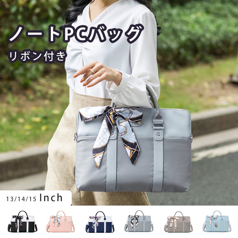 人気商品は 楽天市場】リボン バッグ（パソコン・周辺機器）の通販 文房具・ステーショナリー