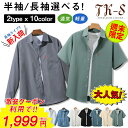 【週末限定クーポンで1,999円】M~5XL シャツ メンズ 長袖 半袖シャツ メンズ 胸ポケット 長袖シャツ 半袖 カジュアルシャツ ビジネス ゆったり 大きいサイズ 夏物 秋物 父の日 無地 トップス 快適 通気性 涼しい 超人気 ファッション 夏にピッタリ プレゼント ギフト