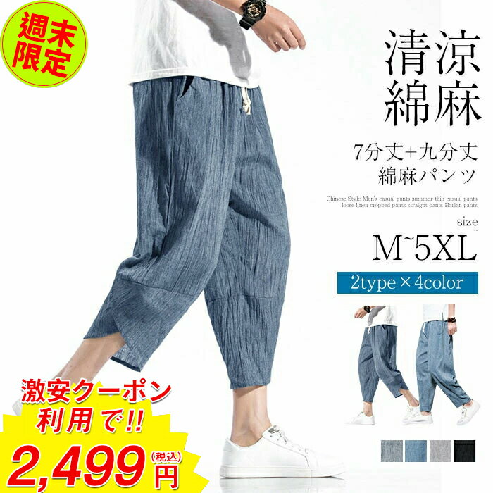 suzuki takayuki 麻ベージュストライプ サルエルパンツ　サイズ2 suzuki takayuki スズキタカユキ wide legged pants Ⅰ [A232-13