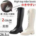 【限定セール】編み上げブーツ ロングブーツ ジョッキーブーツ サイドジッパーレディース 可愛い編み上げ ダンスブーツ 黒ブーツ ダンス 靴 エンジニアブーツ ロ...
