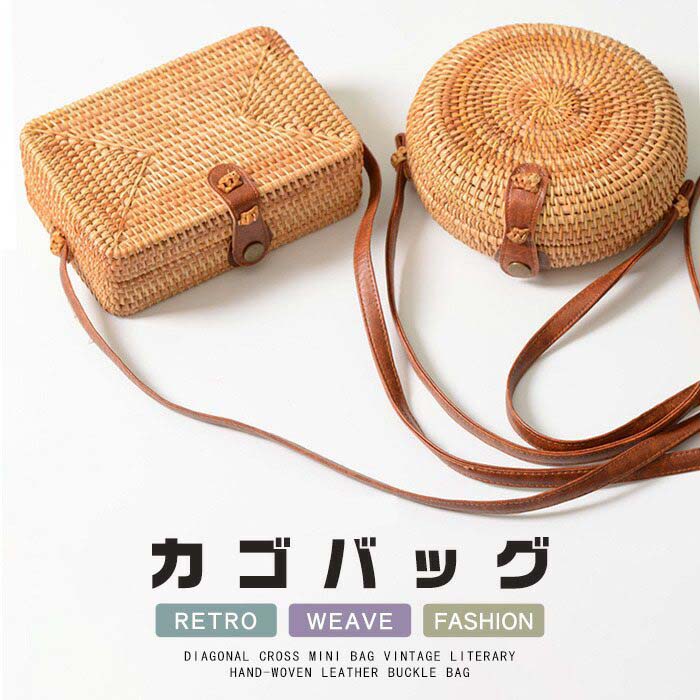 【高品質】かごバッグ ショルダー 小さめ トート バスケット ショルダーバッグ レディース かわいい おしゃれ ナチュラル 大容量 底鋲 シンプル 軽量 春 夏 送料無料 カゴバッグ ショルダーかごバッグ トートバッグ かごバック 籠バッグ 斜めがけのサムネイル