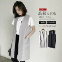 【高品質】ロングジレ レディース ベスト ロング丈 ロングベスト トレンチ 羽織 春夏秋冬 ベスト ロングジレ ロング ジレンチ トップス アウターウエア 大き...
