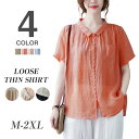 【限定セール】シャツ ブラウス とろみシャツ リネン 綿麻 春 夏 秋 半袖 レディース トップス ドロップ ショルダー 落ち肩 体型カバー レディースシャツ ...