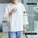 M-2XL Tシャツ メンズ 春夏秋 ビッグシルエット 半袖 無地 七分袖 ゆったり カットソー 丸首 ウンドネック おしゃれ ビッグ メンズファッション ビッグ 7分袖 プレゼント 記念日 彼氏 TK-S