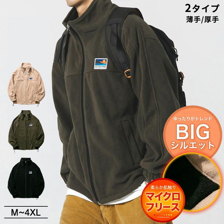 【限定sale】M~4XL 厚さ選べる ボアコート メンズ 冬 ボアジャケット メンズ レディース 男女兼用 ボア アウター コート ジャンパー もこもこ ふわふわ ボアコート 厚手 防寒 あったか カジュアル 部屋着 出かける デート ファッション 冬服 大きいサイズ TK-S