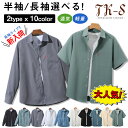 M~5XL シャツ メンズ 長袖 半袖シャツ メンズ 胸ポケ
