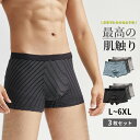 【限定セール】L~6XL 3枚セット ボクサーパンツ メンズ パンツ コットン 下着 パンツ ストレッチ ストライプ モーダル 男性用 ボクサーショーツ パンツ インナー アンダーウェア 下着 肌着 ボクサーブリーフ 吸水速乾 通気性 抗菌防臭加工 大きいサイズ TK-S