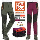 S~4XL 登山パンツ トレッキングパンツ メンズ レディース 裏起毛 秋冬 防撥水 速乾通気 厚手 保温 ズボン ロングパンツ スキーウェア 防風防寒 登山用...