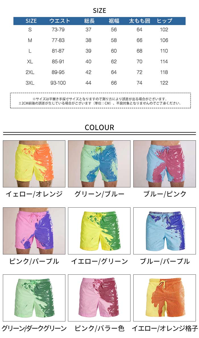 S-3XL サーフパンツ メンズ 水着 水に濡れと変色 海パン サーフショーツ ボードショーツ 海水パンツ ボードショーツ サーフショーツ 膝上 プール 海 海水浴 おしゃれ 海パン 無地 通気速乾 水陸両用 ショートパンツ マリンスポーツ 個性的 変色 TK-S