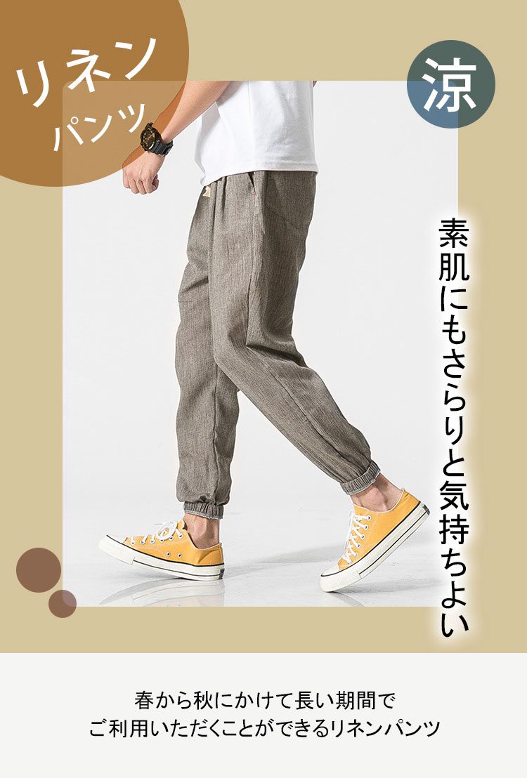 M~5XL リネンパンツ メンズ 麻 パンツ メンズ リネンパンツ ワイドパンツ ズボン サルエルパンツ 綿麻 亜麻 9分丈 腰紐 裾ゴム 大きいサイズ リラックス カジュアル 清涼 春 夏 涼しい アンクル ボトムス 薄手 秋 ズボン オシャレ TK-S