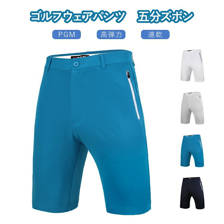 XXS~4XL ゴルフパンツ ショートパンツ メンズ クライミングパンツ ハーフパンツ ショート丈 
