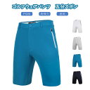 XXS~4XL ゴルフパンツ ショートパンツ メンズ クライミングパンツ ハーフパンツ ショート丈 吸汗 速乾 夏 短パン 半パン 無地 半ズボン ゴルフ 海 スポーツ アウトドア クライミング ショーツ スポーツ ゴルフ ストレッチ golf ゴルフ TK-S