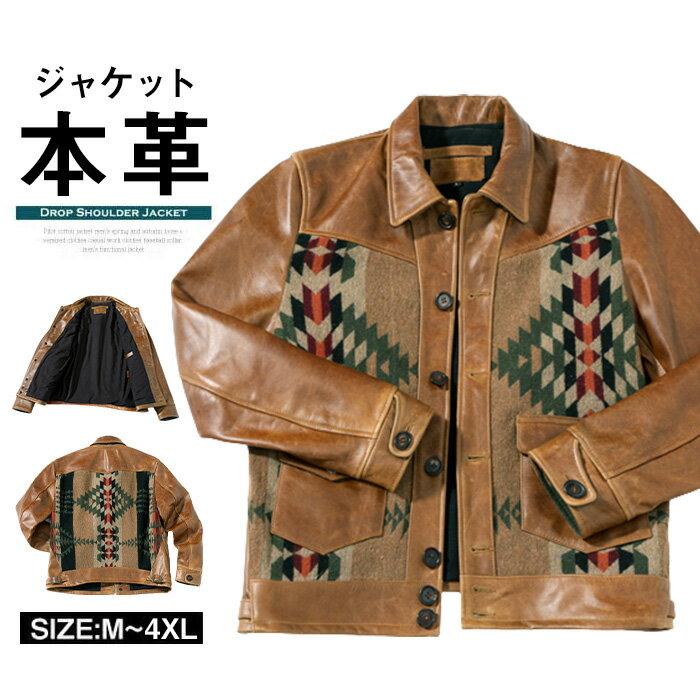 M~4XL 本革ジャケット 