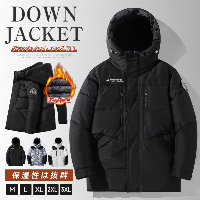 M~3XL ダウンジャケット メンズ ダウンコート 暖かい シンプル ボリュームネック 防寒 アウター 秋冬 厚手 無地 フード付き アウター コート 大人 防寒着 雨 風 メンズファッション 暖かい 防風 冬服 撥水 プレゼント TK-S