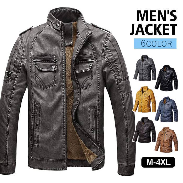 【限定セール】M~4XL ジャケット メンズ 裏起毛 ライダースジャケット レザージャケット PU 