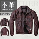 S~6XL 本革ジャケット 牛革 男 レザージャケット フライトジャケット 本革 革ジャン ヴィンテージ加工 バイクジャケット 男性 ライダースジャケット ライダース 高級感 防風 服 秋服 秋 冬服 冬 春服 春 大きいサイズ TK-S