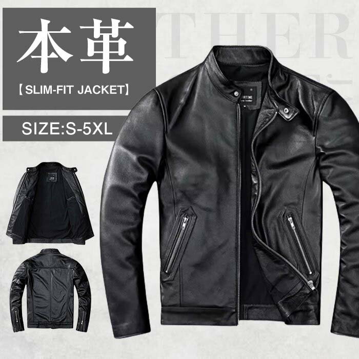 S~5XL 本革ジャケット 牛革 羊革 男レザージャケットフライトジャケット 立ち襟 本革 革ジャン ヴィンテージ加工 バイクジャケット 男性 ライダースジャケット ライダース 高級感 防風 服 秋服 秋 冬服 冬 春服 春 大きいサイズ TK-S