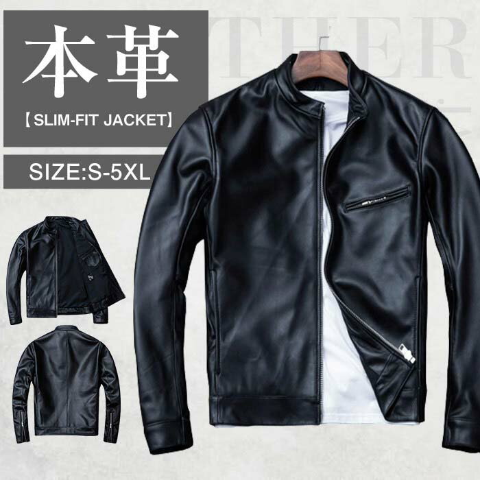 【半額sale】S~5XL 本革ジャケット 羊革 男レザージャケット フライトジャケット メンズ 立ち襟 本革 革ジャン ヴィンテージ加工 バイクジャケット 男性 ライダースジャケット ライダース 高級感 防風 服 秋服 秋 冬服 冬 春服 春 大きいサイズ TK-S