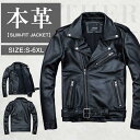 【マラソン限定半額クーポン】S~6XL 本革ジャケット 牛革 男 レザージャケット フライトジャケット 本革 革ジャン ヴィンテージ加工 バイクジャケット 男性 ライダースジャケット ライダース 高級感 防風 服 秋服 秋 冬服 冬 春服 春 大きいサイズ TK-S
