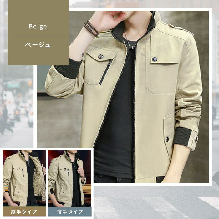 【限定セール】M~5XL M-65 ミリタリージャケット メンズ フィールドジャケット メンズ ショート丈 コットン 秋冬 ジャケット フィールドジャケット M65 薄手 厚手 2タイプ 裏起毛 ボア スタンドカラー カジュアル アウター コート 暖かい 5色展開 TK-S