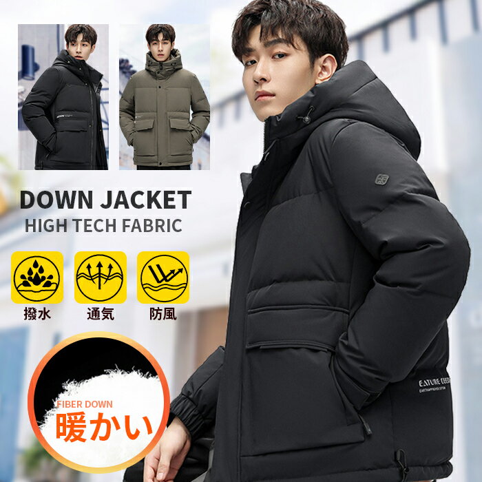 M~3XL ダウンジャケット メンズ 厚手 ダウン90% ダウンコート アウター 秋 冬 防寒 防風