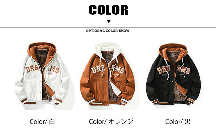 M~3XL スタジャン メンズ 裏起毛 厚手 ボアブルゾン メンズ スタジアムジャケット ブルゾン ジャンパー メンズ 裏ボア アウター ビッグシルエット カジュアル ストリート フード付き アメカジ 配色 切り替え ファッション TK-S