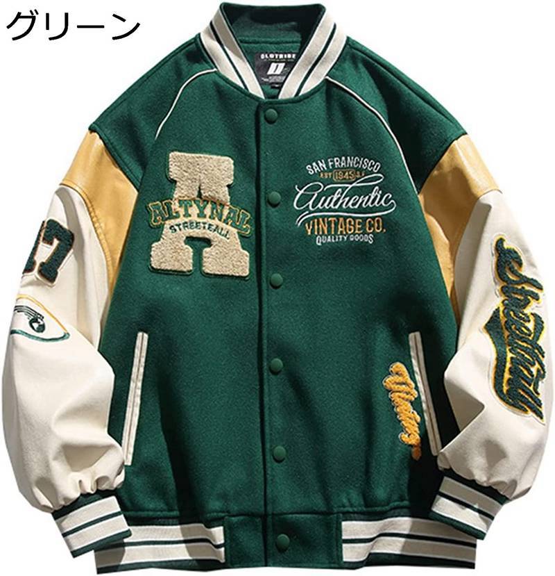 【限定セール】M~2XL スタジャン メンズ スタジアムジャンパー ジャケット ジャンパー パッチワーク 秋 刺繍 レディース 男女兼用 アウター コート トップス 大きいサイズ カジュアル おしゃれ かっこいい 防風 保温 アウトドア ストリート 春服 秋服 TK-S