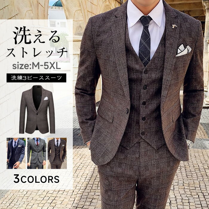 M~5XL 3点セット ビジネススーツ チェック柄スーツ メンズ スリーピーススーツ リクルートスーツ 二次会 スタイリッシュスーツ 卒業式 就職活動 ビジネススーツ イギリス風 スーツ 紳士服 通勤 おしゃれ TK-S