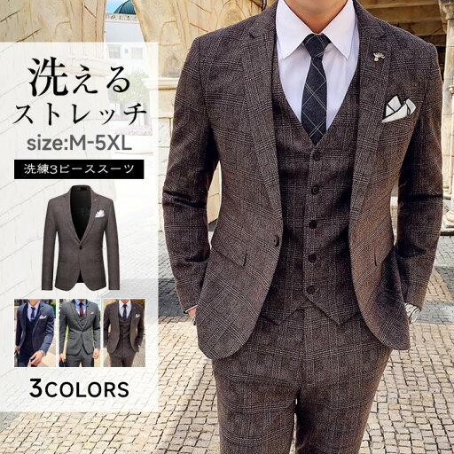 M~5XL 3点セット ビジネススーツ チェック柄スーツ メンズ スリーピーススーツ リクルートスーツ 二次会 スタイリッシュスーツ 卒業式 就職活動 ビジネススーツ イギリス風 スーツ 紳士服 通勤 おしゃれ TK-S
